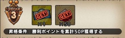 報酬やポイントは引き継がれない