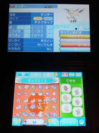 ポケモンサンムーン ポケモン交換掲示板 ゲームエイト