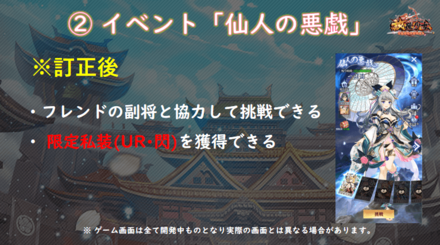 新イベント開催画像