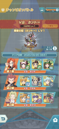 ポケマス チャンピオンバトル Vsカントー の攻略とおすすめ編成 ポケモンマスターズ ゲームエイト ポケマス チャンピオンバトル Vsカントー の攻略とおすすめ編成 ポケモンマスターズ ゲームエイト