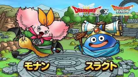 ドラクエ3イベント