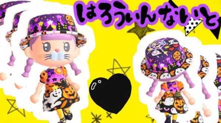 はろうぃんないとの画像