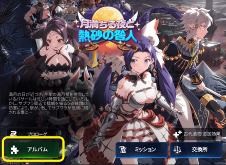 アルバムの画像