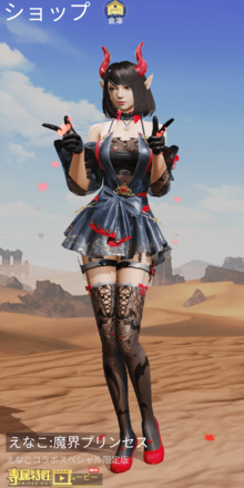 えなこ：魔界プリンセス画像