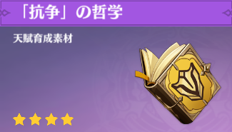 「抗争」の哲学の入手場所と使い道