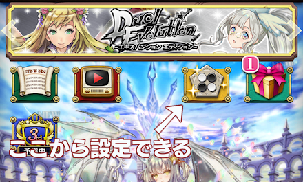 プレイヤータグ設定方法画像