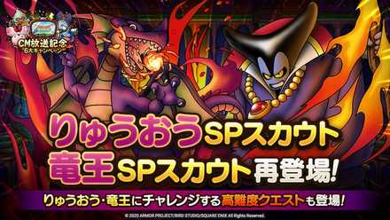 復刻りゅうおう竜王