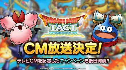 CM記念キャンペーン