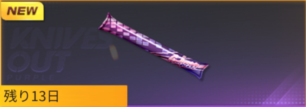 えなこ応援バルーン画像