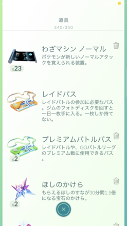 ポケモンgo わざマシンのおすすめ使い道と入手方法 ゲームエイト