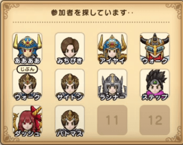 最大12人で挑戦可能