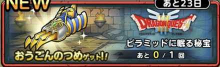 回数制限あり