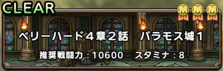 ドラクエタクト ホロゴーストのおすすめ周回場所 完凸するべき ドラゴンクエストタクト ゲームエイト