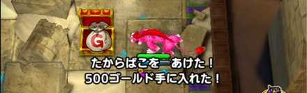 宝箱の中身