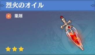 高ポイントを狙うなら料理や薬バフもおすすめ