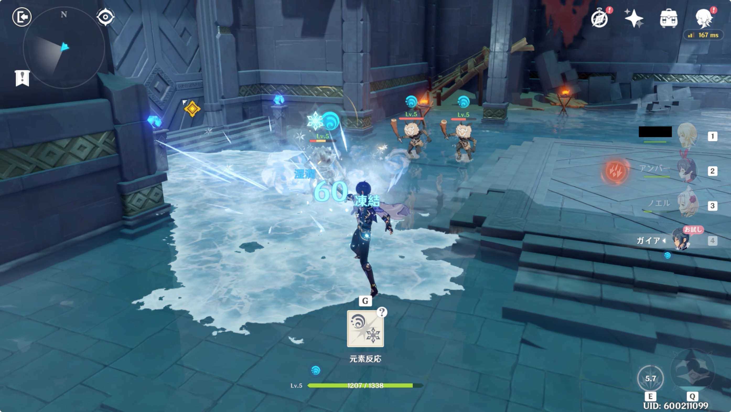 ガイアの氷攻撃