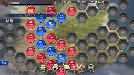 コンクエストモード