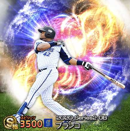 中日ドラゴンズ　ブランコ 2025年最新】ブランコ 中日の人気アイテム - メルカリ