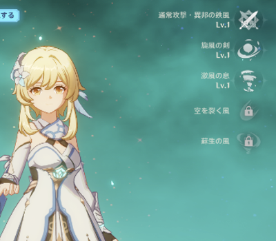 原神 主人公の属性変更のやり方 性別はどっちを選ぶ ゲームエイト 原神 主人公の属性変更のやり方 性別はどっちを選ぶ ゲームエイト
