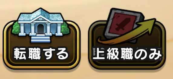 上級職のみ