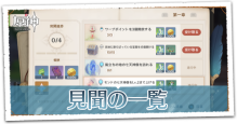 見聞とは