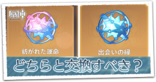 原石購入はどちらを選ぶ?