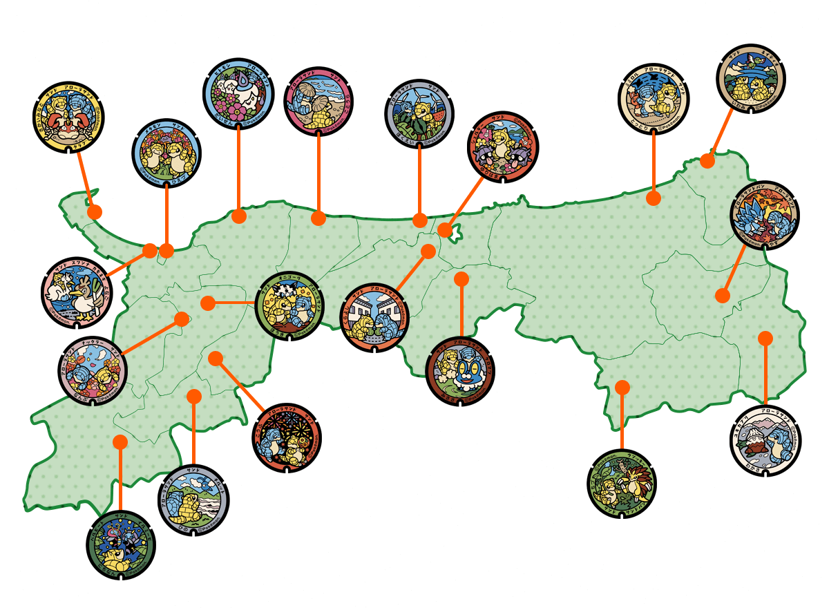 鳥取県のポケふた