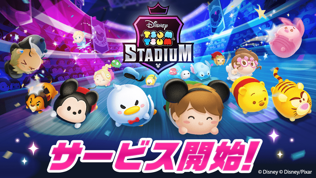 ツムツムスタジアム