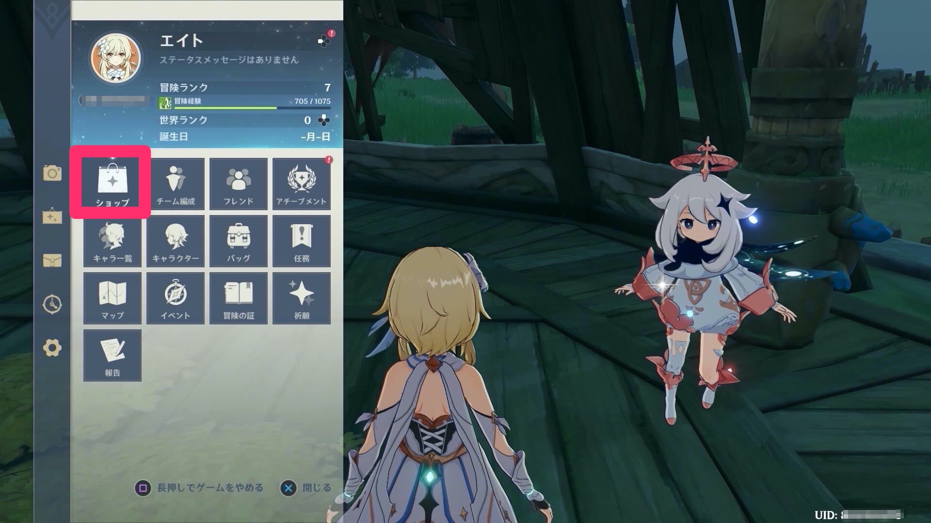 キャラ、アイテム