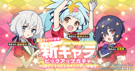09 29 Tv アニメ ゾンビランドサガ World Flipper ワールドフリッパー コラボ限定新キャラピックアップガチャ を期間限定で開催 ゲームエイト 09 29 Tv アニメ ゾンビランドサガ World Flipper ワールドフリッパー コラボ限定新キャラピックアップガチャ を期間限定で開催 ゲームエイト