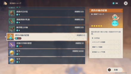 記念品ショップ