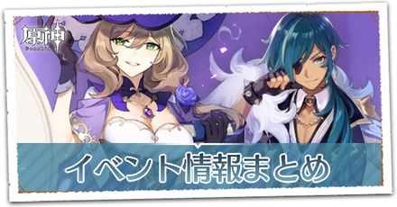 イベント