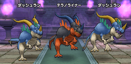 テラノライナー