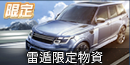 雷遁限定ガチャシミュ