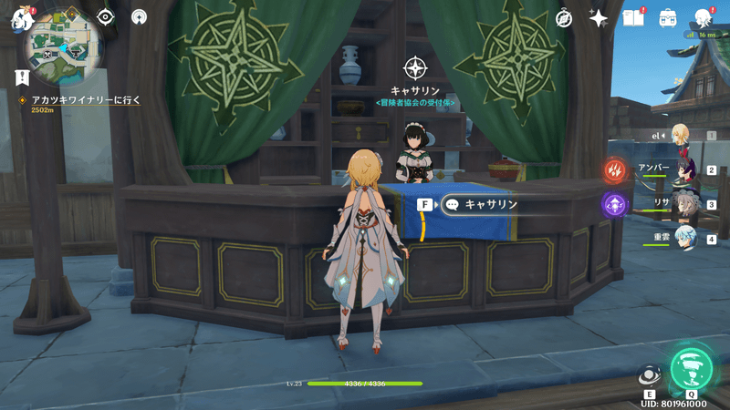 モンド城と璃月どちらでも行える