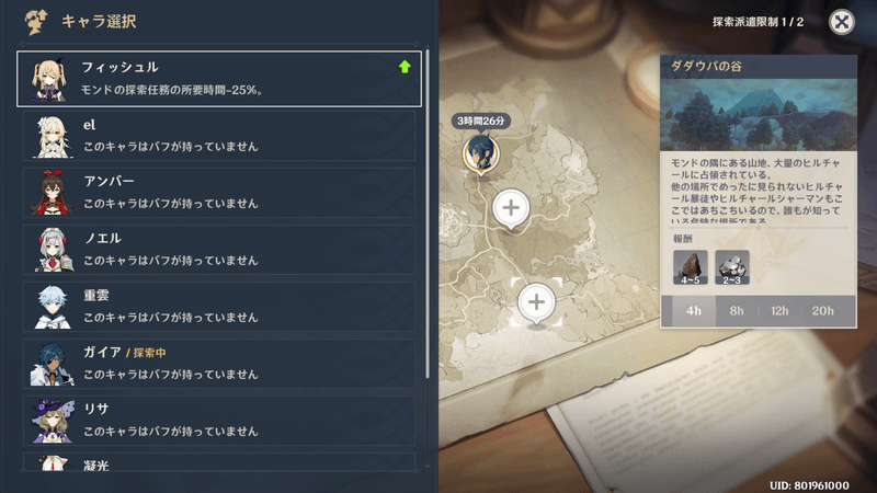 バフを持つキャラで効率アップ