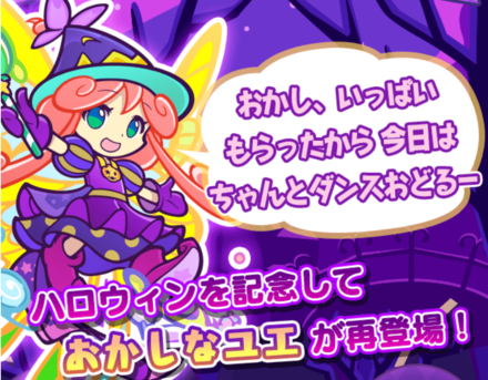 ぷよクエ おかしなユエ襲来の攻略とおすすめデッキ編成 ゲームエイト