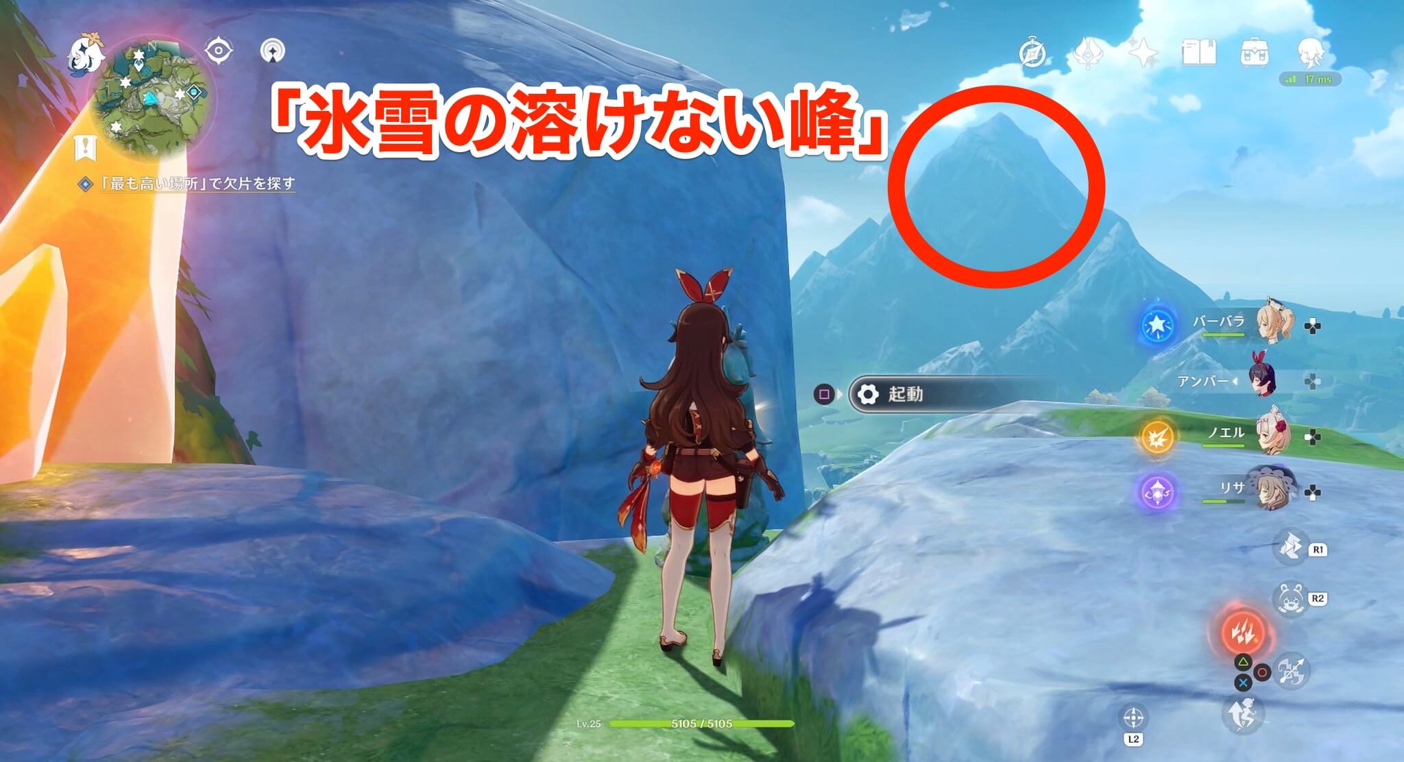 氷雪の溶けない峰