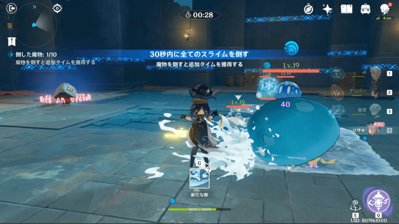 秘境⑤スライムを30秒内に倒す