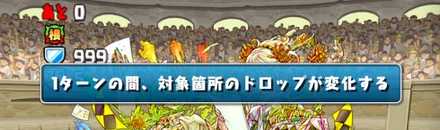 ルーレット対策のロックスキルがあるとよし