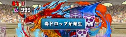 毒目覚めの対策をしておく