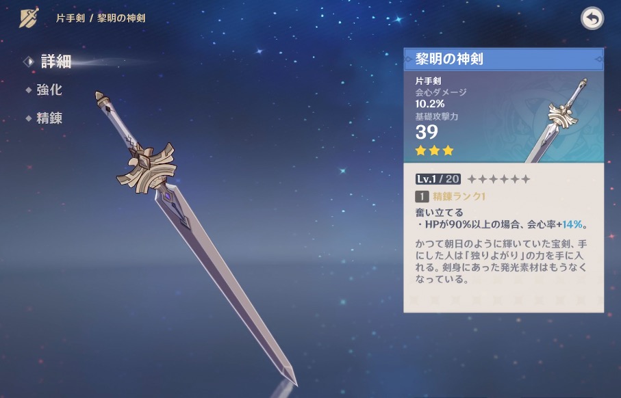 素材やアイテムも入手できる