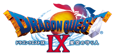 ドラクエ9 ゲームタイトル