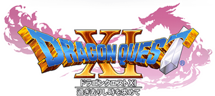 ドラクエ11 ゲームタイトル