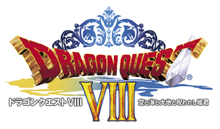 ドラクエ8 ゲームタイトル