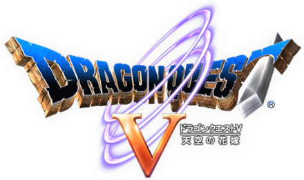 ドラクエ5 ゲームタイトル