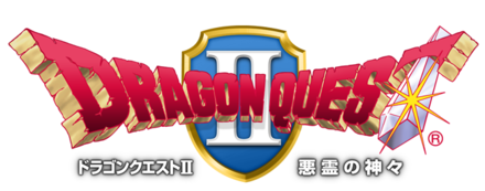 ドラクエ2 ゲームタイトル