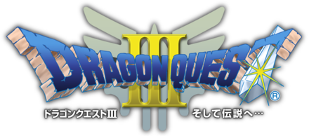 ドラクエ3 ゲームタイトル