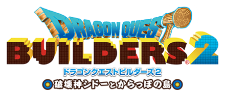 DQB2 ゲームタイトル