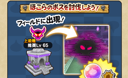 フィールドに点在するボス戦スポット